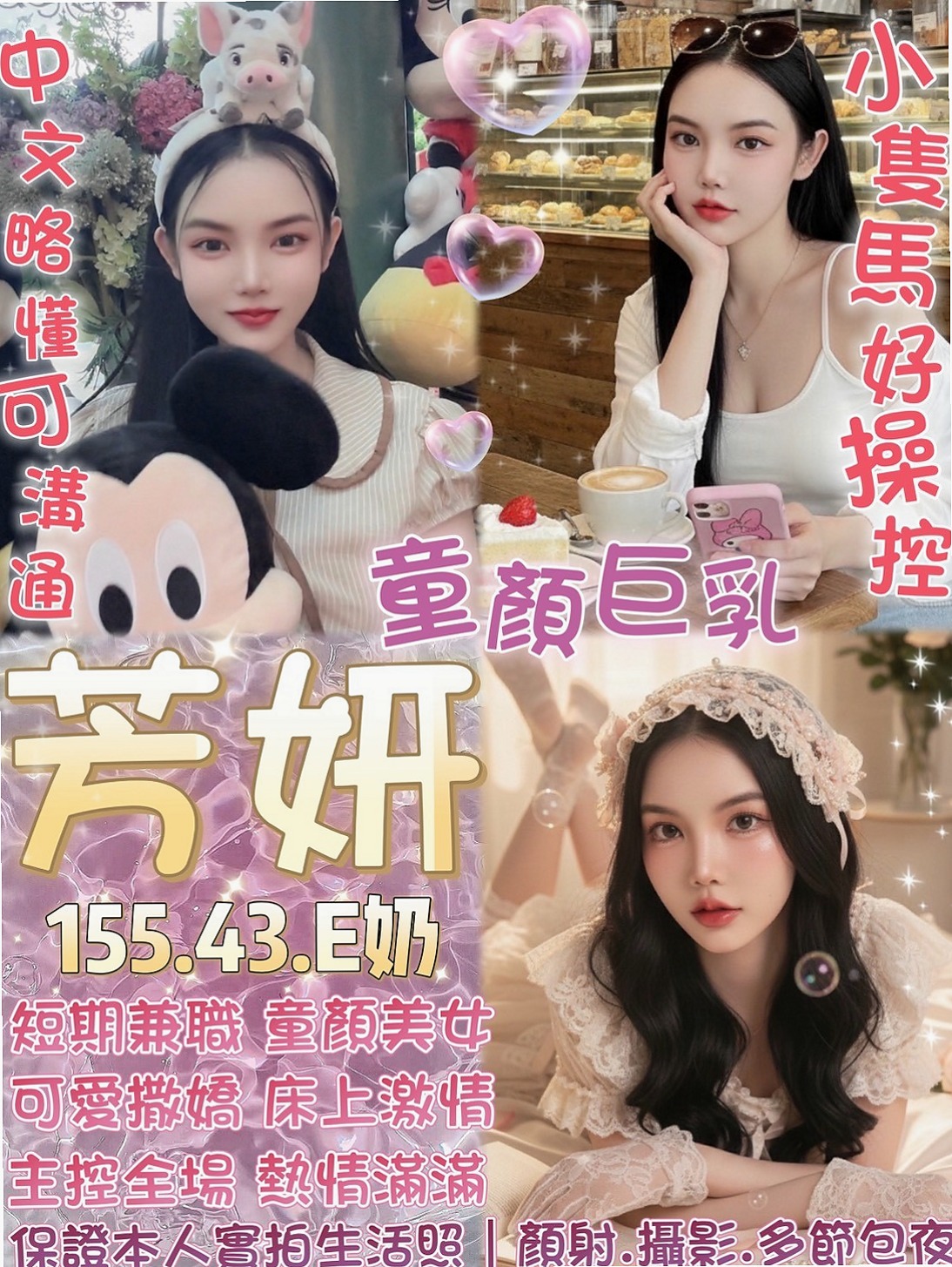 【後壁】找妹妹 - 小格 - 熱舞系正妹 - 身高164cm - 體重44kg - 胸圍C罩杯 - 年齡22歲 - 服務內容: lg 69 舔鮑 舔奶頭 愛愛 跳蛋 後門 口爆 顏射 深喉 殘廢澡 奶泡